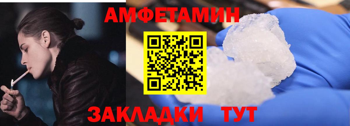 АМФЕТАМИН 98% Сальск