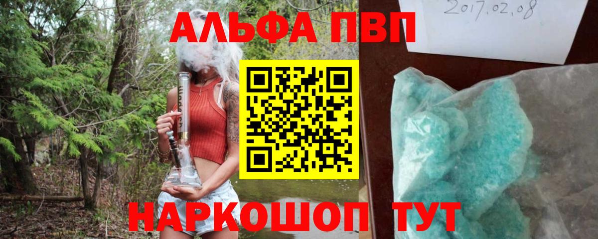 Альфа ПВП СК  Вход с VPN  Alpha PVP  Сальск  Alpha PVP СК КРИС  APVP VHQ 