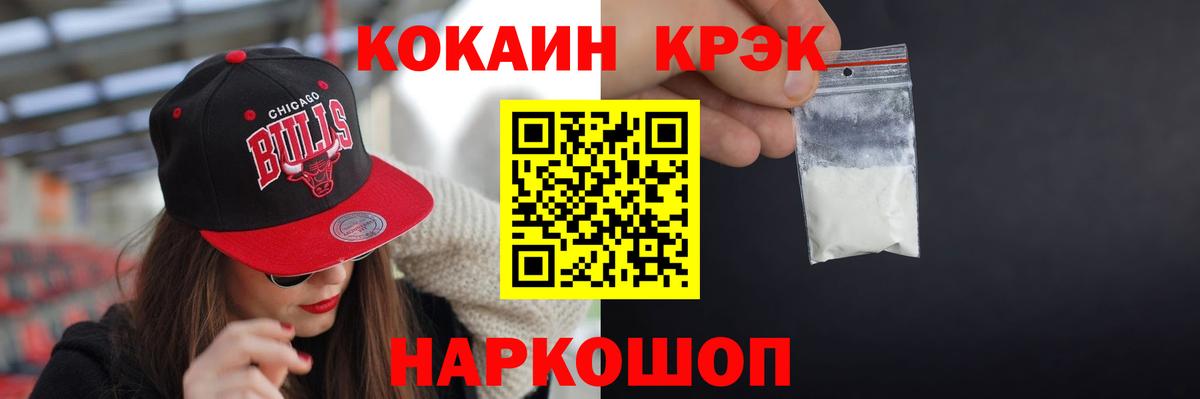 Кокаин 99% Сальск