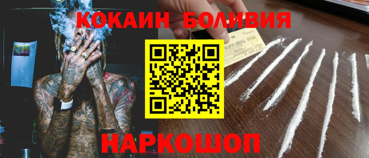 Кокаин 97%  Cocaine FishScale  Вход с VPN  КОКАИН  Сальск 