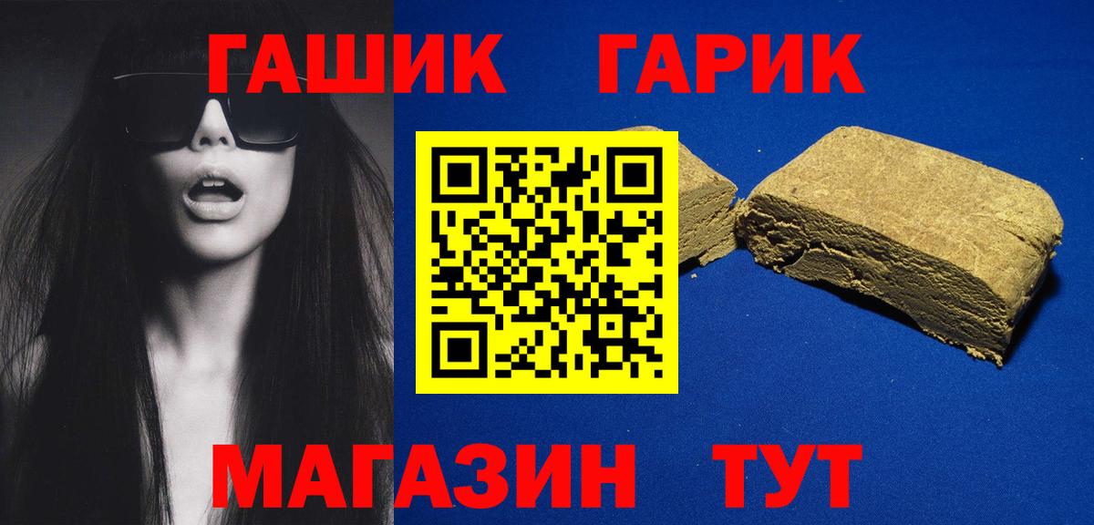 Сальск  ГАШ ice o lator  Гашиш гарик  Вход с VPN 