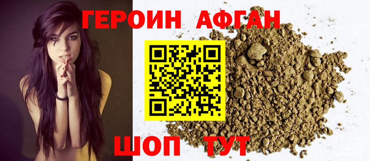 Сальск  Героин  Вход с VPN  Героин белый 