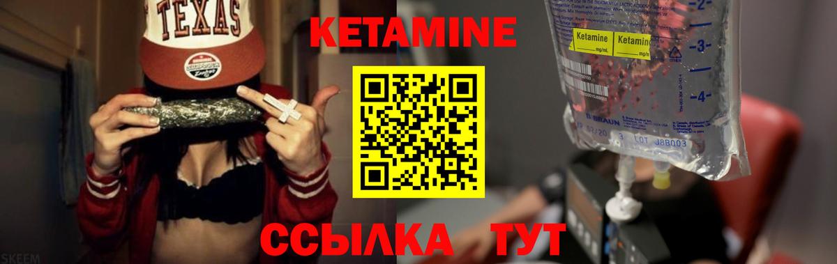 Сальск  Кетамин ketamine  Вход с VPN 