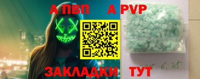 а пвп мука Пенза