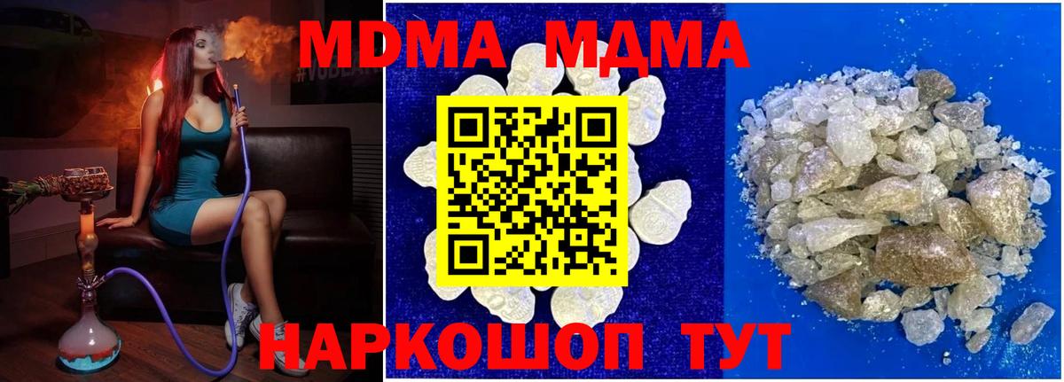 MDMA VHQ  Вход с VPN  МДМА VHQ  Сальск 