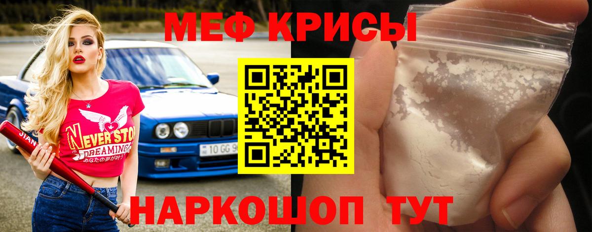Сальск  МЯУ-МЯУ мяу мяу  Мефедрон  МЕФ  Меф mephedrone  Вход с VPN 
