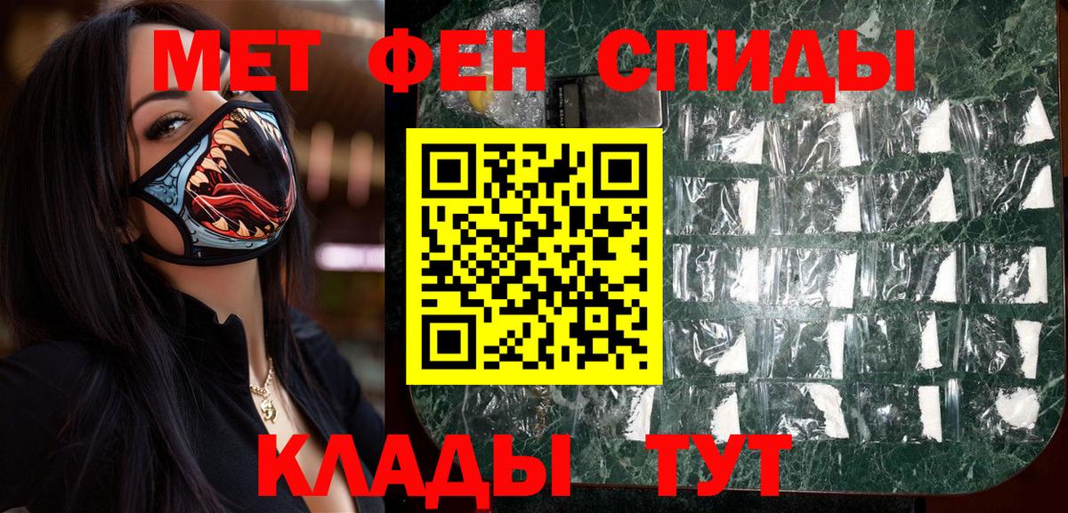 Сальск  МЕТАМФЕТАМИН винт  Вход с VPN 