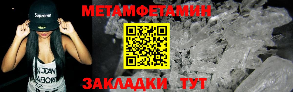 МЕТАМФЕТАМИН винт Сальск