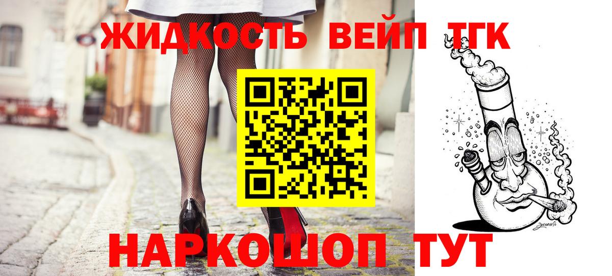 Сальск  Дистиллят ТГК жижа  ТГК вейп с тгк  Вход с VPN 